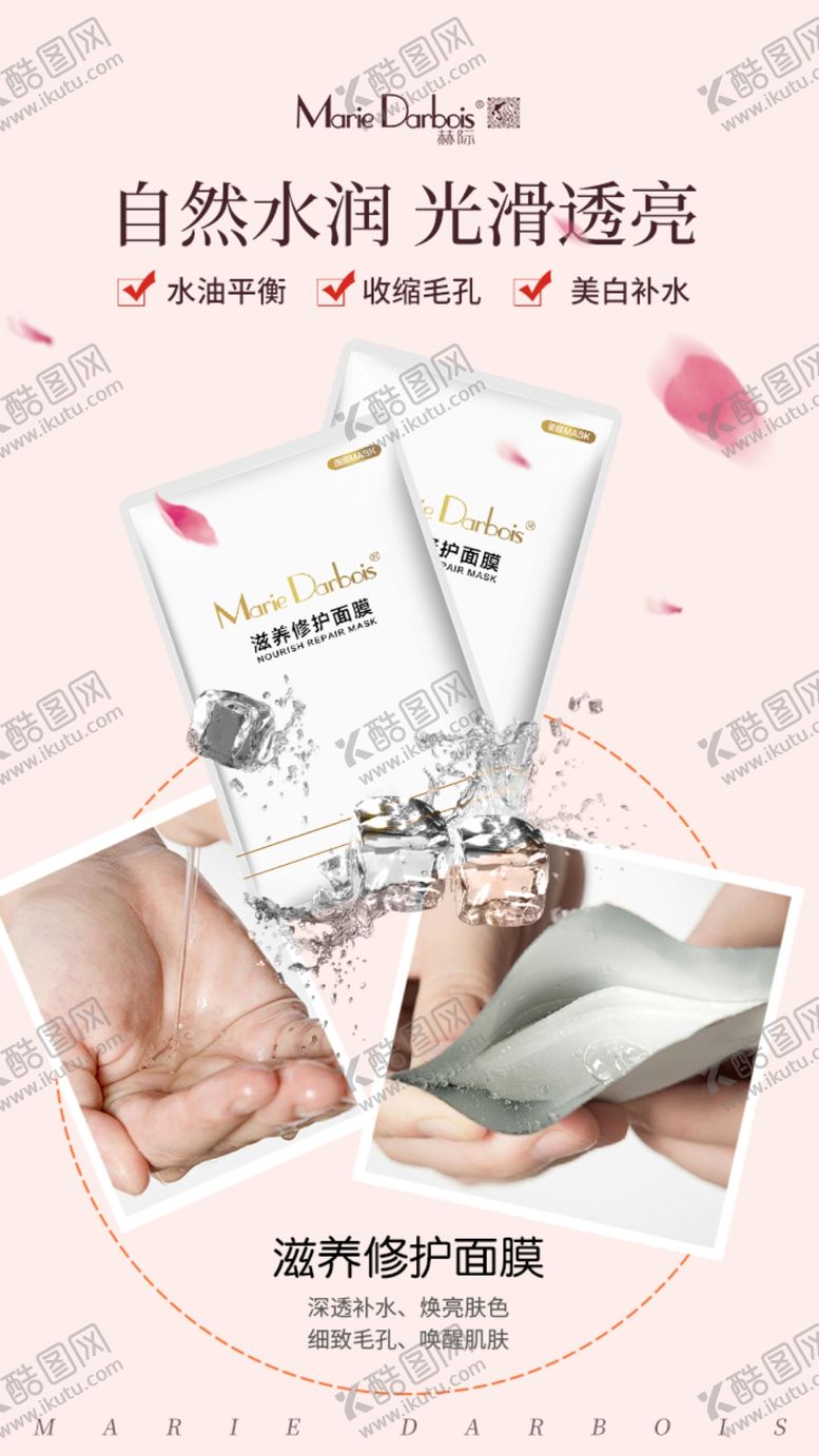 编号：93899609181139496956【酷图网】源文件下载-微商朋友圈海报