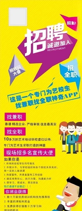 招聘DM企业商店