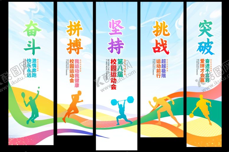 编号：77619909271721029231【酷图网】源文件下载-励志奋斗标语海报