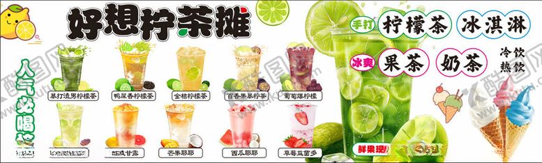 编号：59283105250015165215【酷图网】源文件下载-茶摊