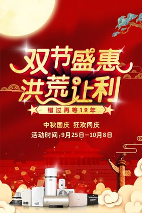 洪荒之利