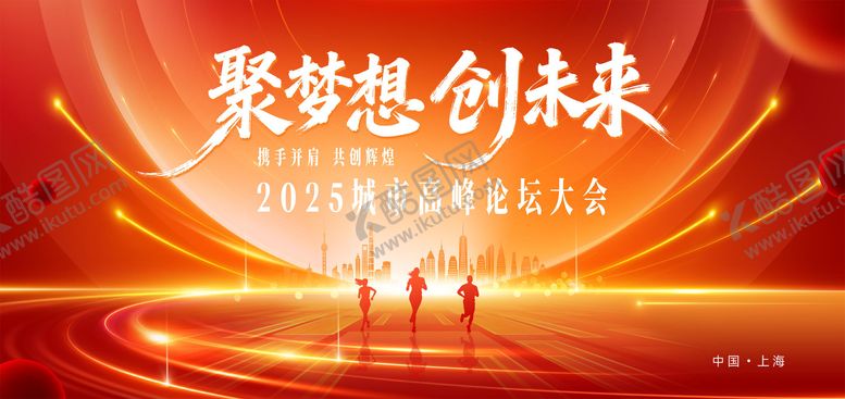 编号：36867903190045205252【酷图网】源文件下载-红色年会展板主KV