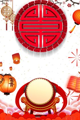 春节素材