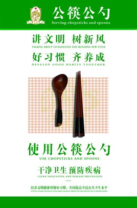 枫叶学校海报