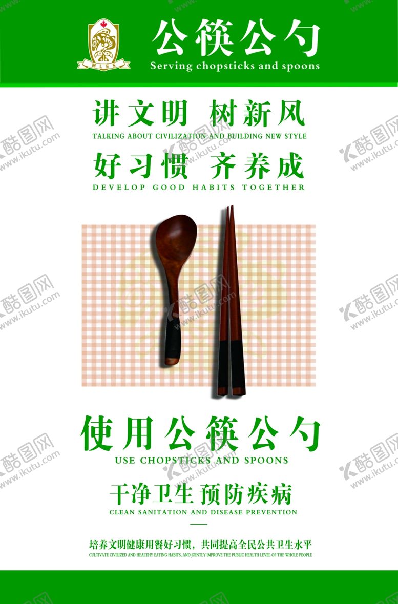 编号：46440204180654435463【酷图网】源文件下载-枫叶学校