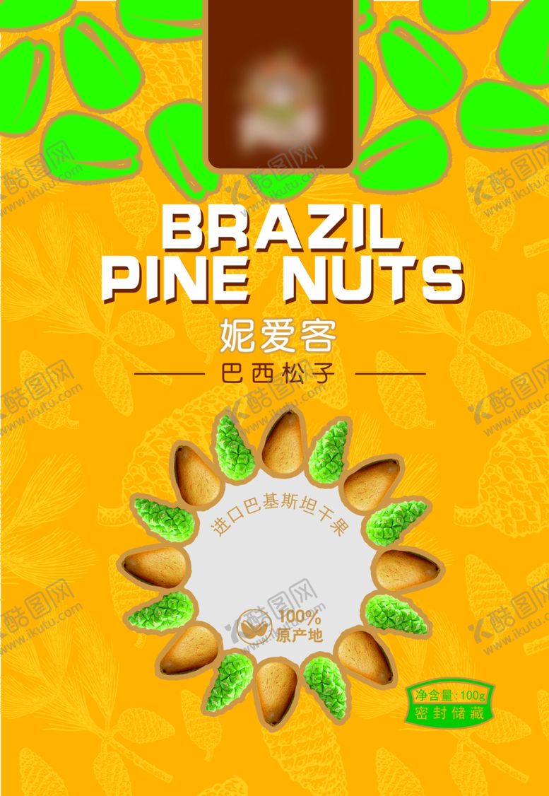 编号：30747610052146488882【酷图网】源文件下载-松子包装