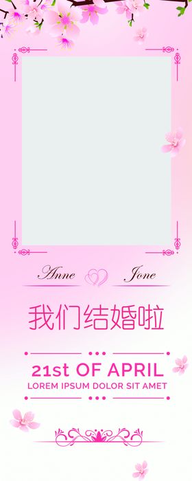 婚庆海报