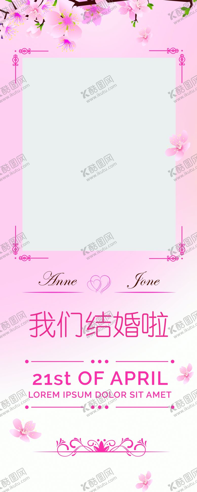 编号：22708706190742191610【酷图网】源文件下载-婚庆海报