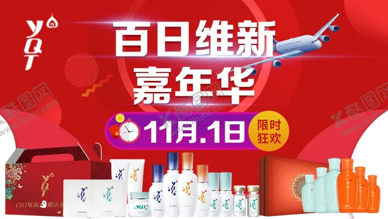编号：30444807020459067090【酷图网】源文件下载-嘉年华嘉年华狂欢节