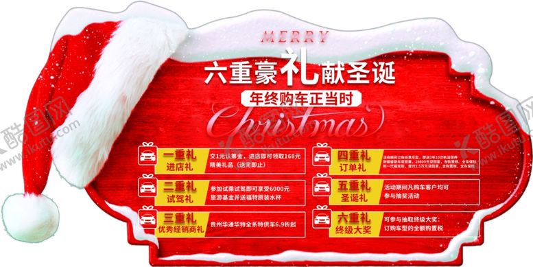 编号：95207605080419512696【酷图网】源文件下载-车顶牌