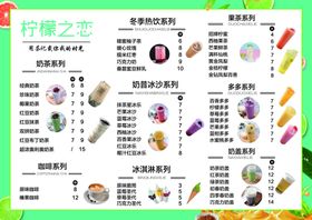 点餐菜单