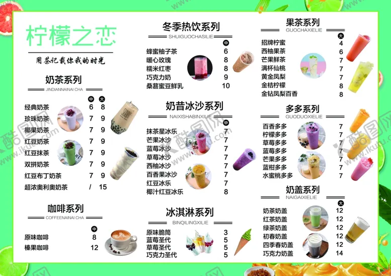 编号：88291905100149313823【酷图网】源文件下载-点餐菜单