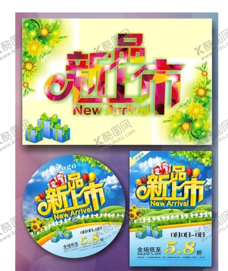 编号：92630709221407005382【酷图网】源文件下载-超市海报