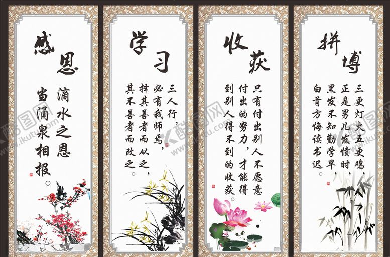 编号：86828710240631215276【酷图网】源文件下载-校园文化