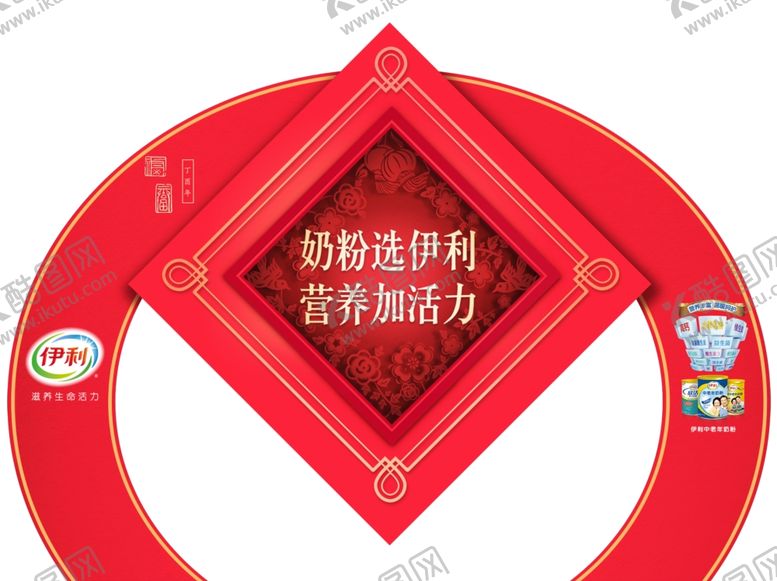 编号：75950105121108181746【酷图网】源文件下载-伊利老年奶粉地堆头卡