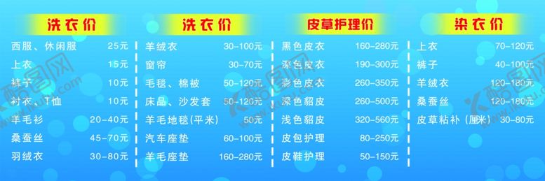 编号：89059409190823026961【酷图网】源文件下载-干洗店灯箱