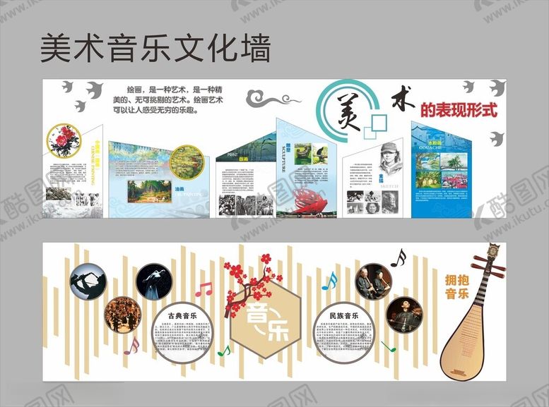 编号：26635311021625098366【酷图网】源文件下载-美术音乐文化展宣传页
