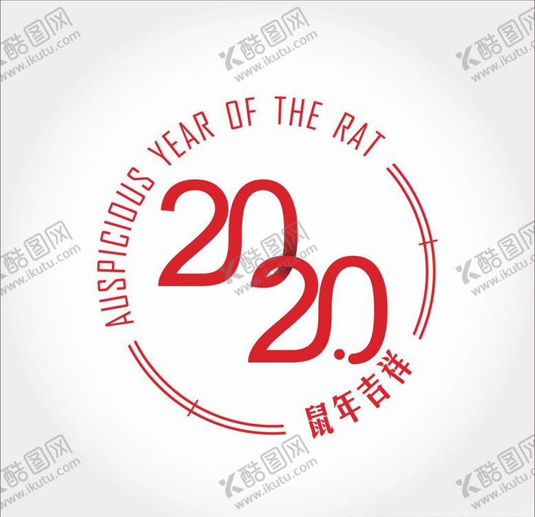 编号：32225010110446037797【酷图网】源文件下载-2020年鼠年数字设计