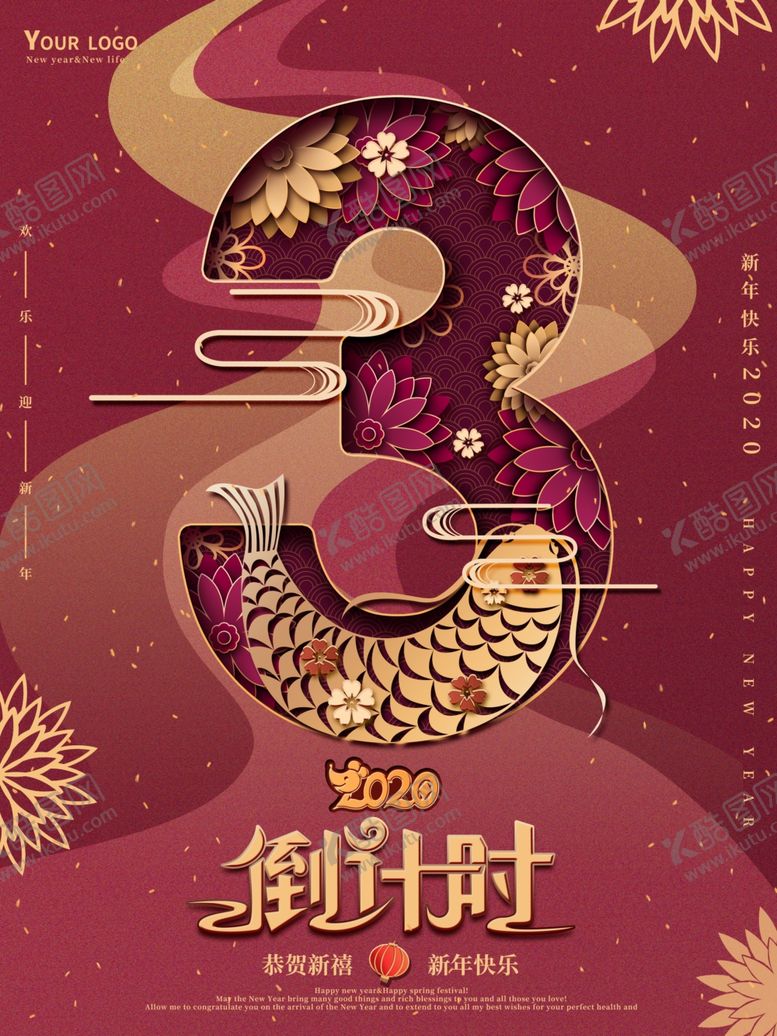 编号：20346810301713222731【酷图网】源文件下载-倒计时3