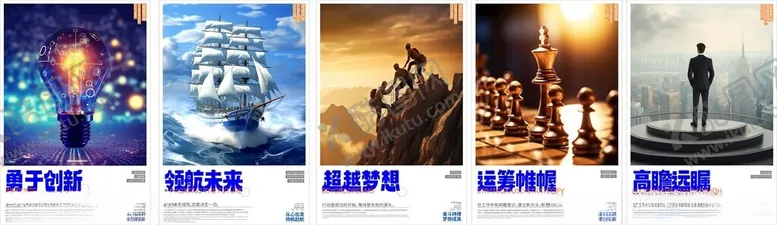 编号：45898502191812564665【酷图网】源文件下载-企业标语