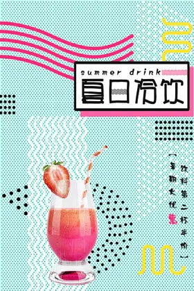 促销海报春天你好春天春天
