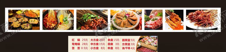 编号：63936604211717319328【酷图网】源文件下载-串串香灯箱价目表