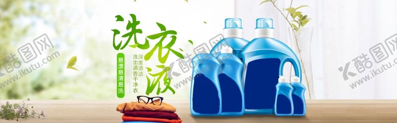 编号：88322406260534503316【酷图网】源文件下载-超市海报洗涤用品广告洗涤套