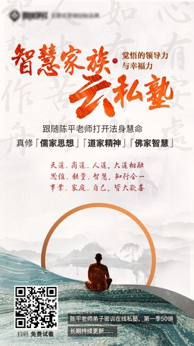 心经佛学海报