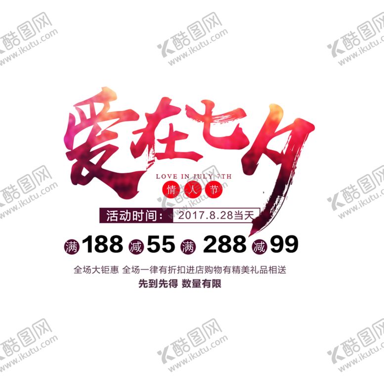 编号：92587606261824397046【酷图网】源文件下载-浪漫素材
