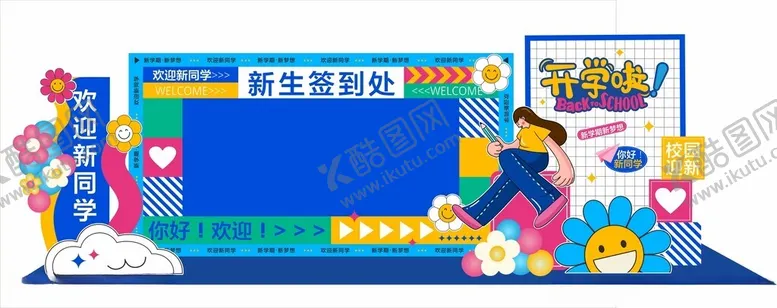 编号：49760202220506432335【酷图网】源文件下载-开学美陈
