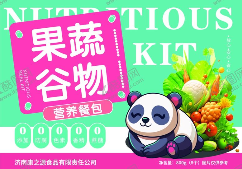 编号：79068802162213496848【酷图网】源文件下载-营养餐包包装