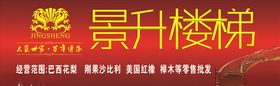 景升楼梯