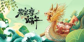 端午祥瑞麒麟插画