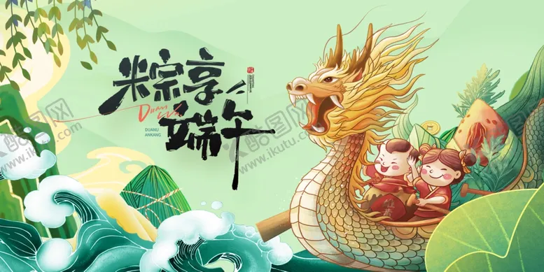 编号：11620406291940563778【酷图网】源文件下载-端午祥瑞麒麟插画