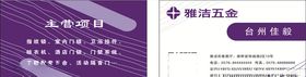 雅洁尔口腔