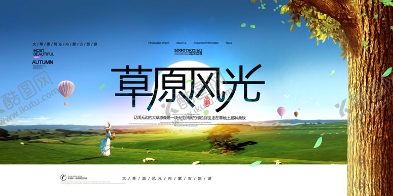 编号：63332610201305213829【酷图网】源文件下载-草原