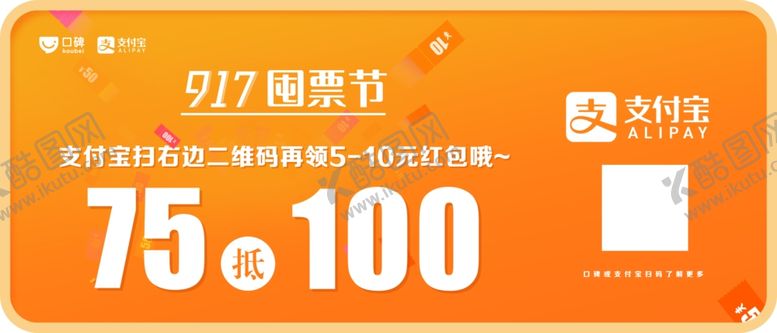编号：40524006272112062350【酷图网】源文件下载-口碑活动
