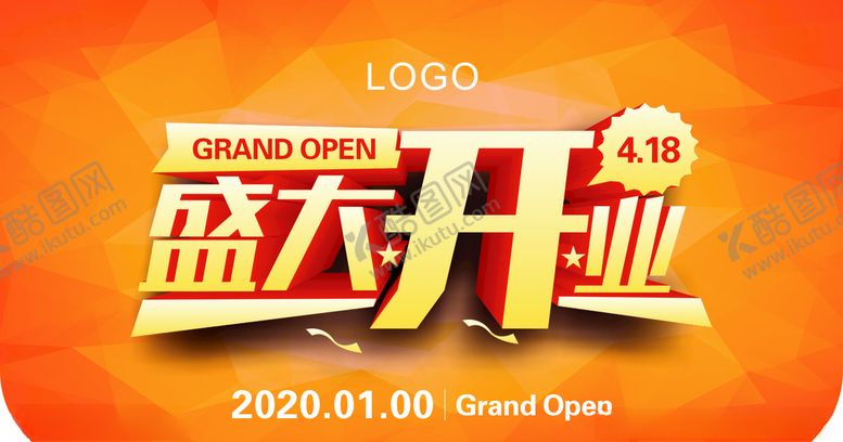 编号：91300109170522094628【酷图网】源文件下载-盛大开业