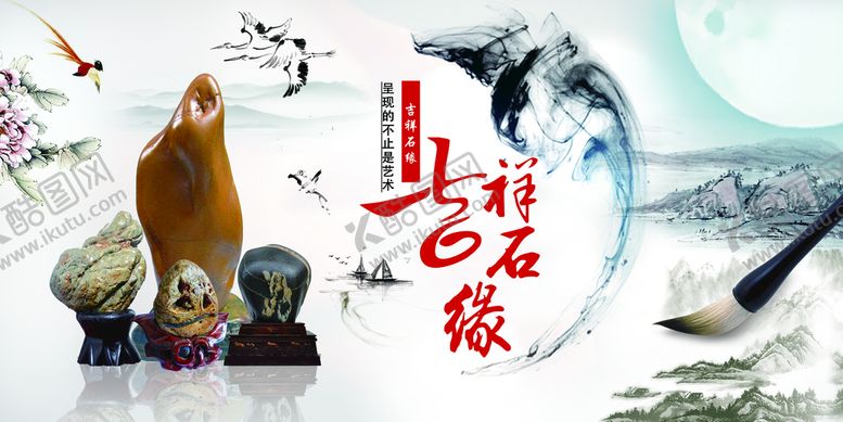 编号：20954810081529356543【酷图网】源文件下载-古玩海报