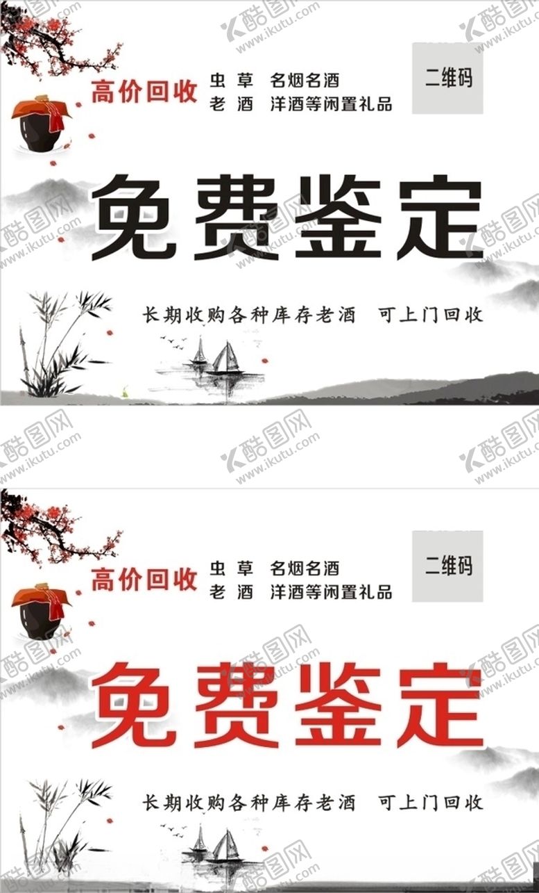 编号：15150707062036552988【酷图网】源文件下载-免费鉴定水墨桌签展板