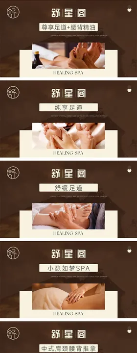 足道按摩SPA养生轮播图