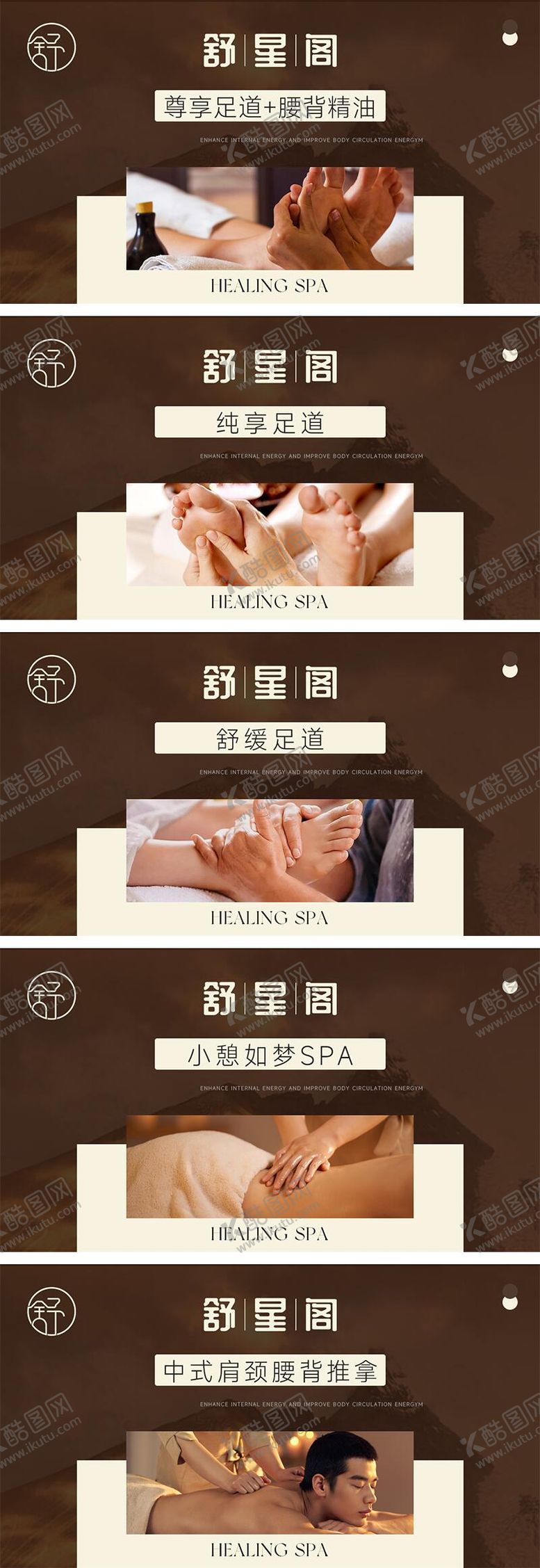 编号：38460211250243124536【酷图网】源文件下载-足道按摩SPA轮播banner