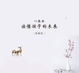 儿童阅读主题画面