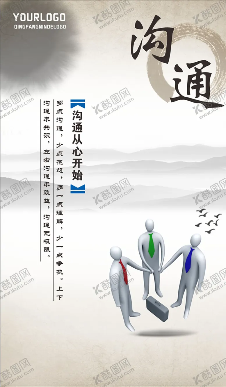 编号：10344007020006042465【酷图网】源文件下载-企业文化海报