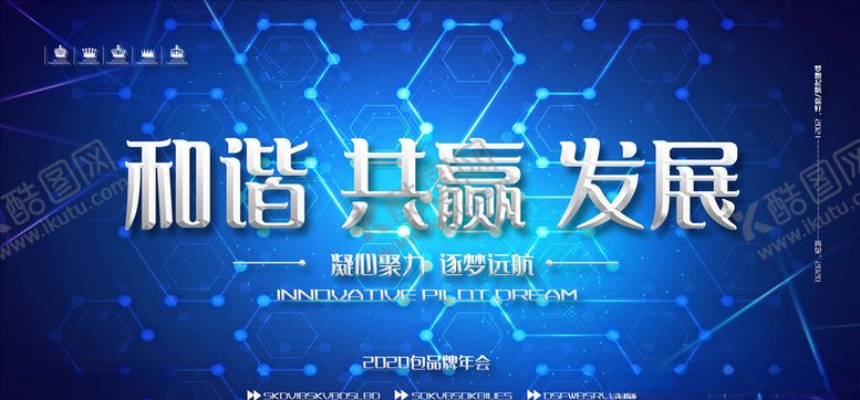 编号：80794005132123187676【酷图网】源文件下载-2021年会