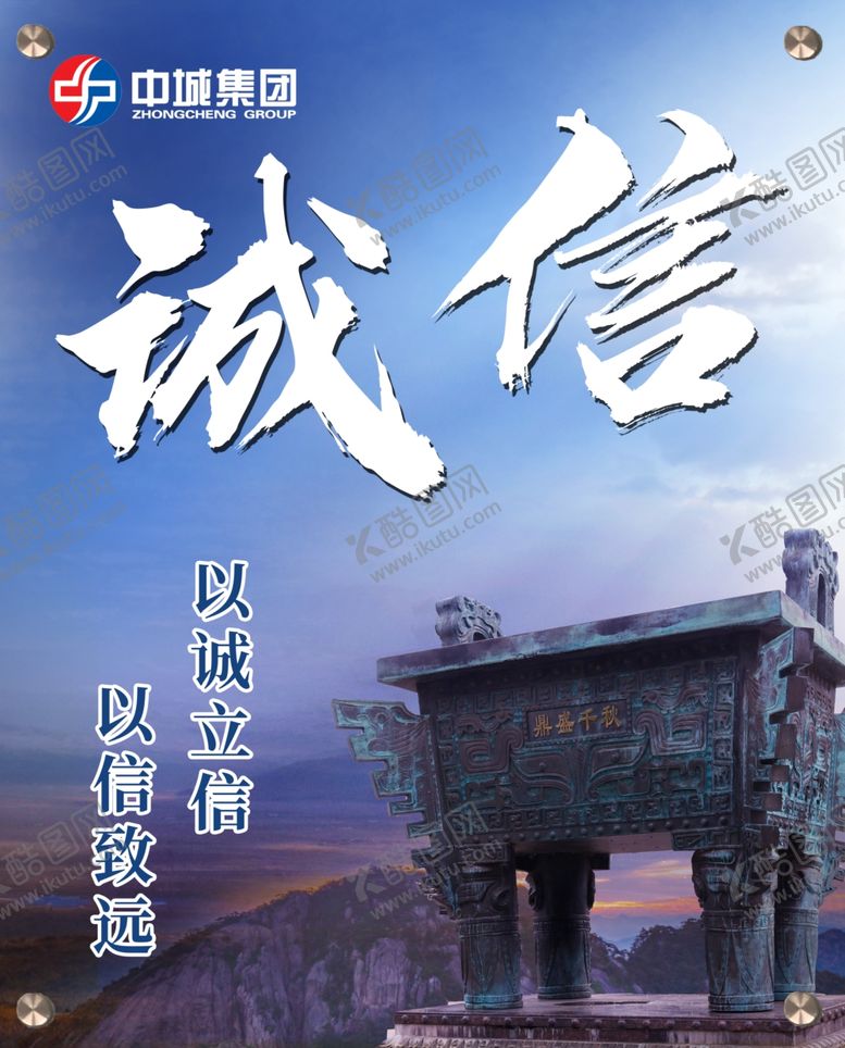 编号：54589209212135213574【酷图网】源文件下载-企业文化展板