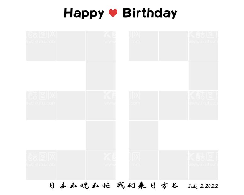 编号：82045309190029127312【酷图网】源文件下载-32岁生日快乐