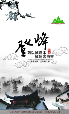 中国风背景活动艺术水墨舞台企业