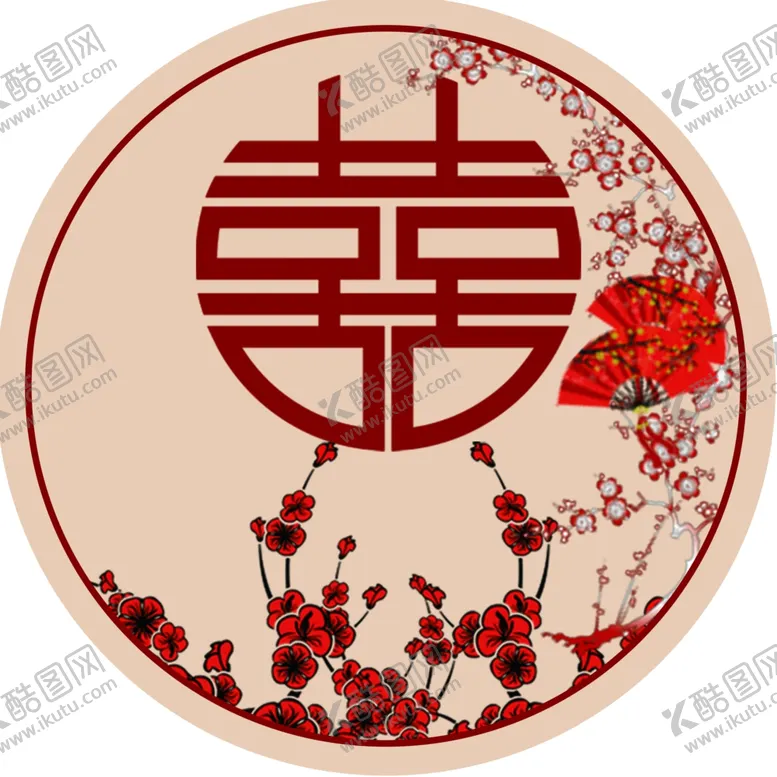 编号：76882607020820088806【酷图网】源文件下载-喜字