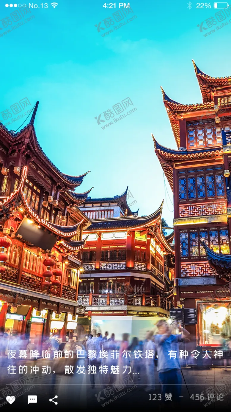 编号：30024010170738105153【酷图网】源文件下载-旅游UI